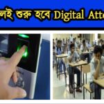 Digital attendance in West Bengal